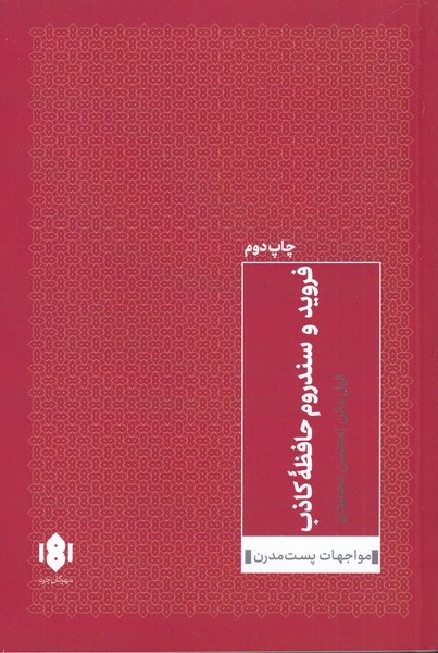 رسالتی برای روشنگری و گشودن چشمها بر جهان