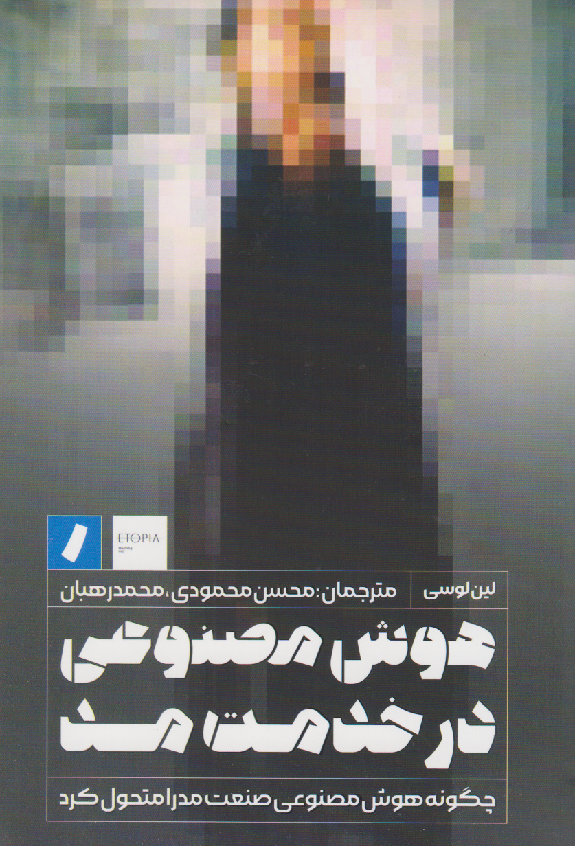 رسالتی برای روشنگری و گشودن چشمها بر جهان