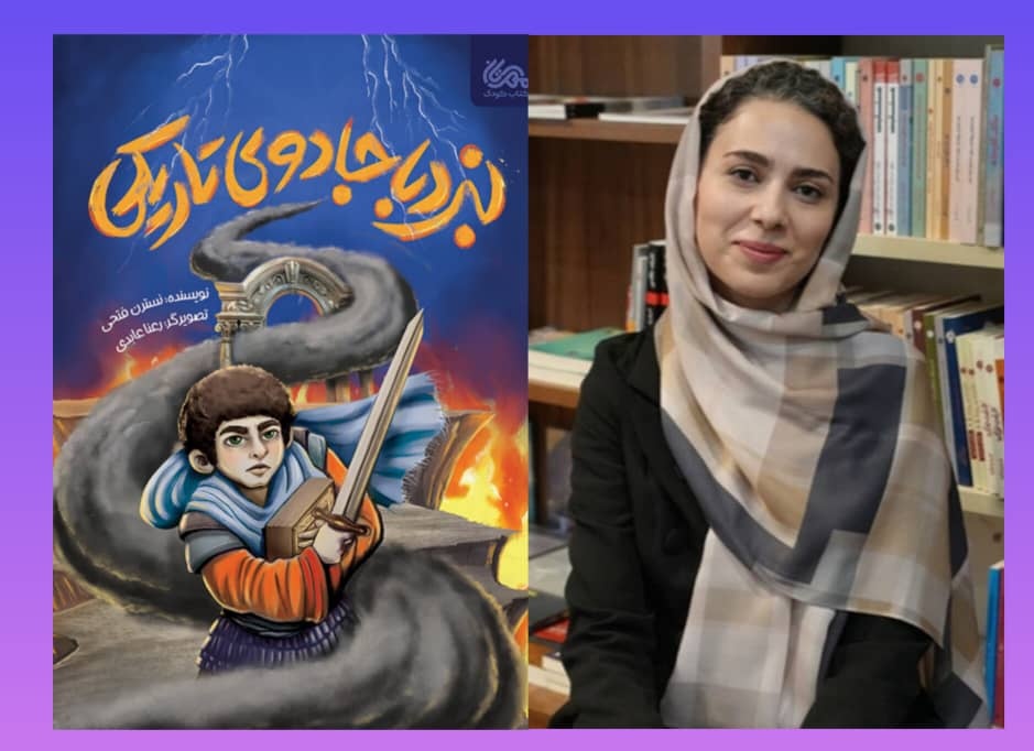 کار فانتزی، برهم زدن قواعد است