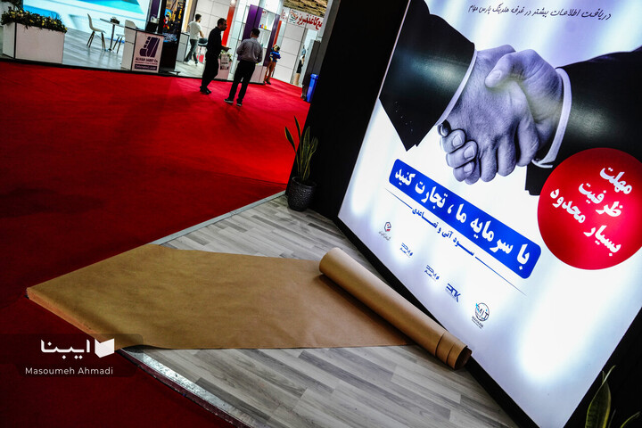 هشتمین نمایشگاه بین‌المللی کاغذ و مقوا