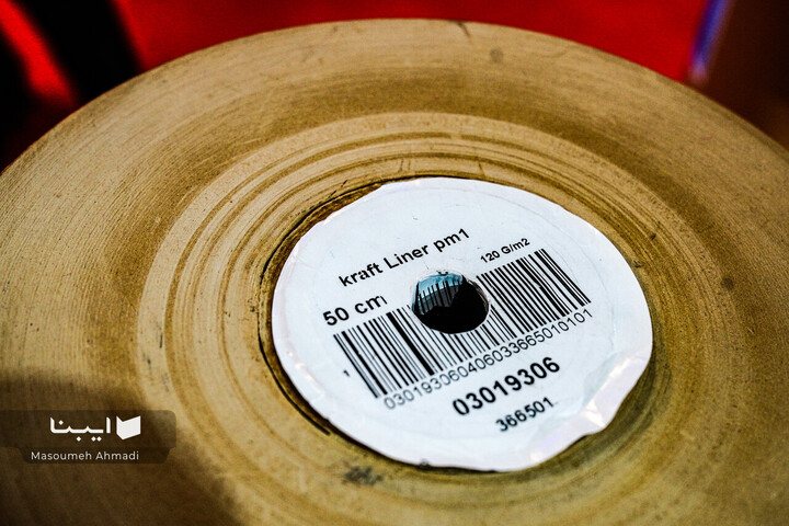 هشتمین نمایشگاه بین‌المللی کاغذ و مقوا