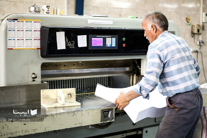 مراحل چاپ و صحافی