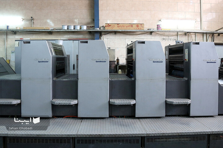 مراحل چاپ و صحافی