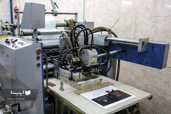 مراحل چاپ و صحافی