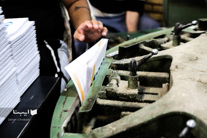 مراحل چاپ و صحافی