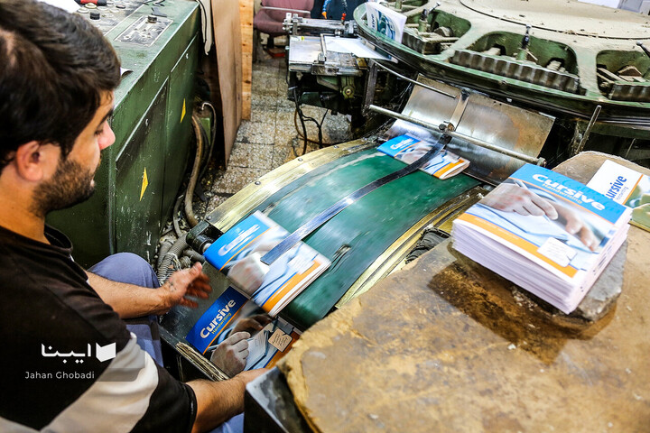 مراحل چاپ و صحافی