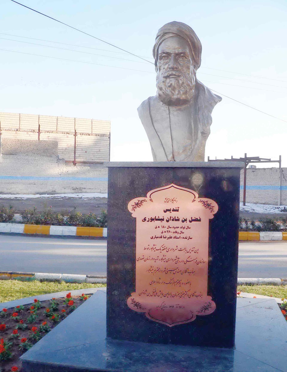 امام سالهای سخت