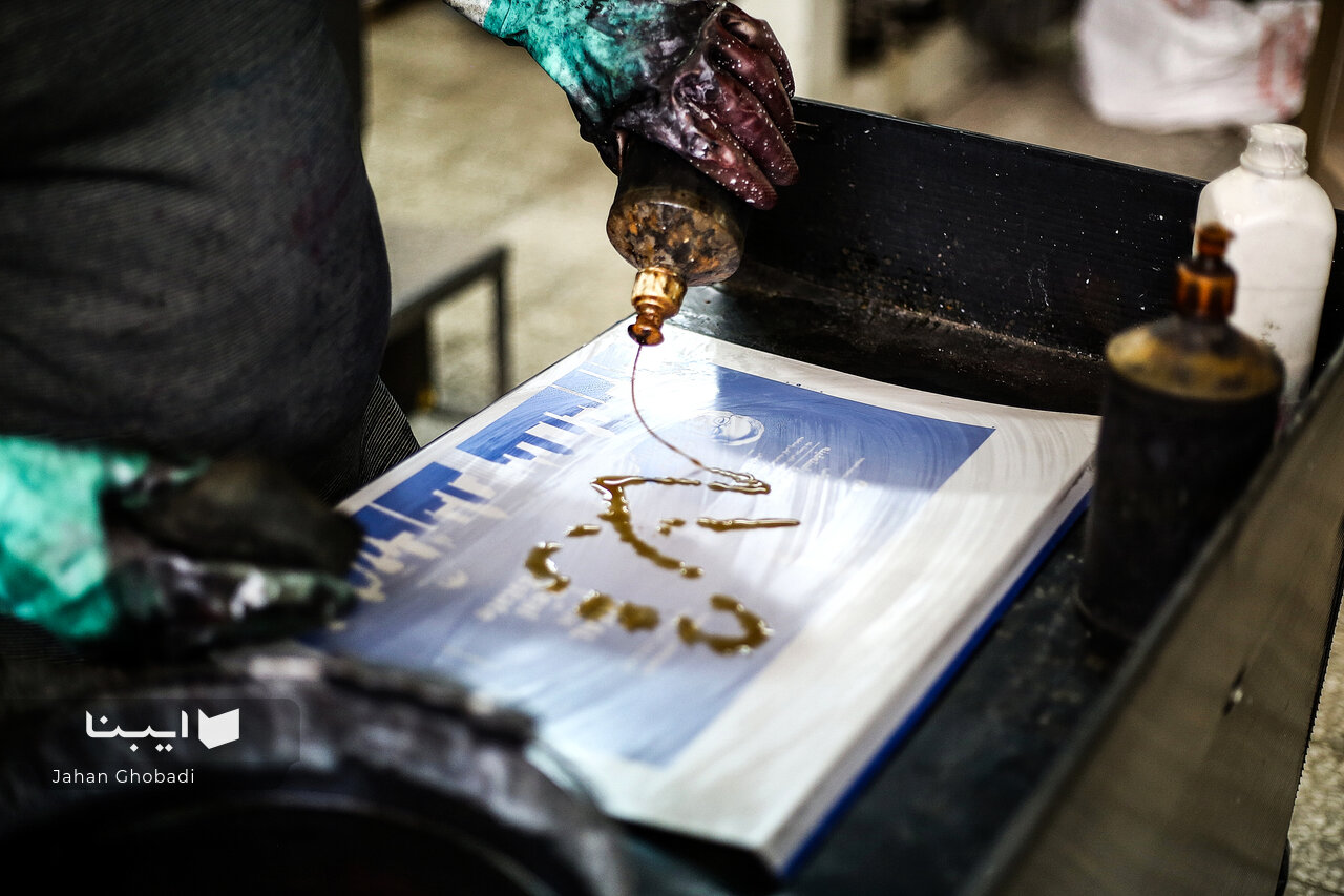 قوانین تحمیلی چرخ صنعت چاپ را کُند میکند