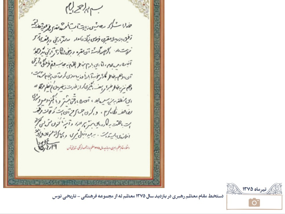 از کتاب «سراینده کاخ نظم بلند» رونمایی شد