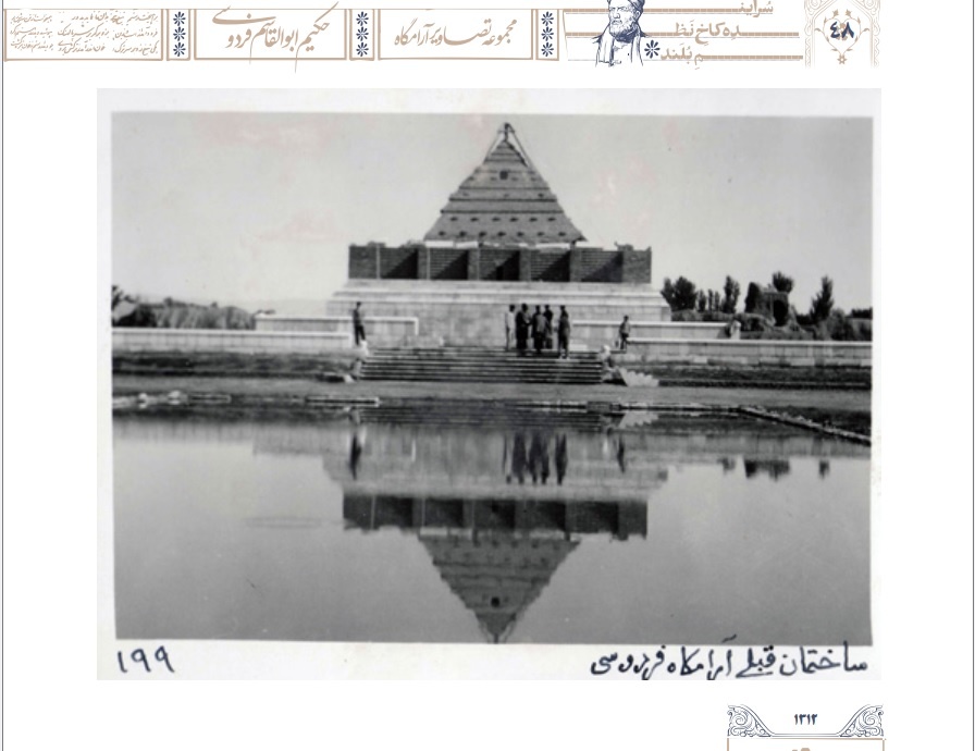 از کتاب «سراینده کاخ نظم بلند» رونمایی شد