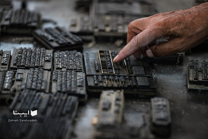 چاپخانه گلبهار؛یادگار چاپ سنتی یزد