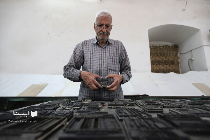 چاپخانه گلبهار؛یادگار چاپ سنتی یزد