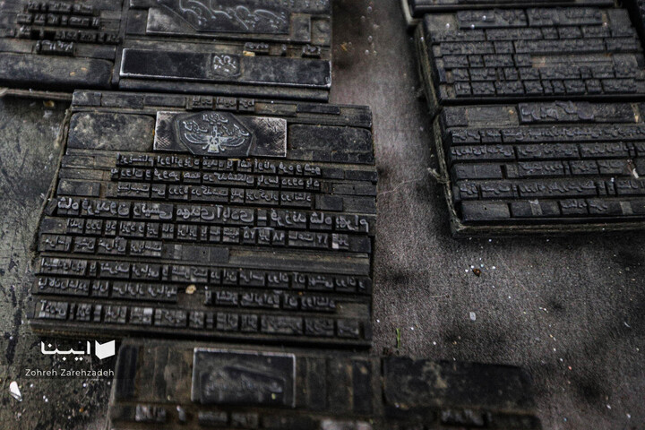 چاپخانه گلبهار؛یادگار چاپ سنتی یزد