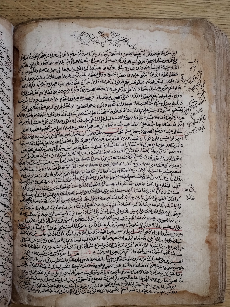 تفسیر الامام العسکری