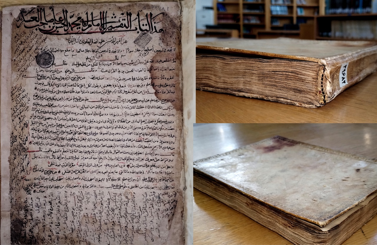 تفسیر الامام العسکری