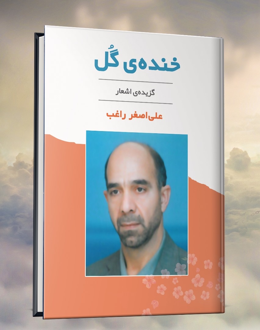 آینده روشن شعر آیینی/ ضعف آگاهی‌های تاریخی شعر امروز را تهدید می‌کند