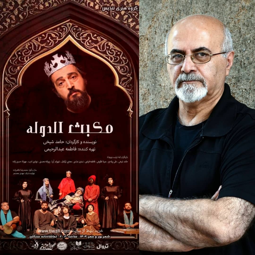 بهروز غریب‌پور شب‌چراغ «مکبث الدوله» را می‌افروزد