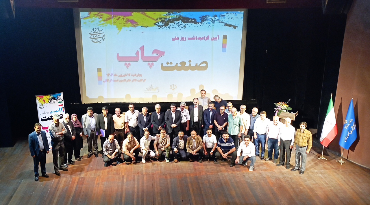 صنعت چاپ ابزاری موثر برای دیپلماسی فرهنگی