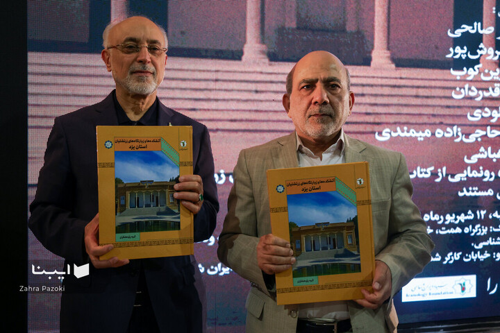 «شب آتشکده‌ها»