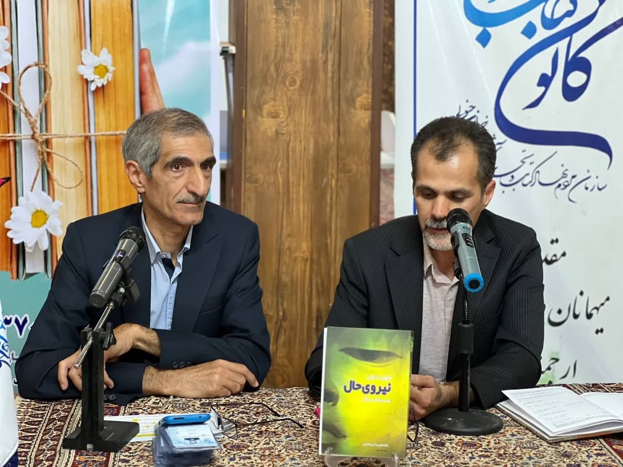 برتری عرفان اسلامی بر عرفان های نوظهور