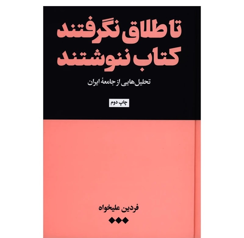 جامعه‌شناس باید آدم «سربه‌هوایی» باشد