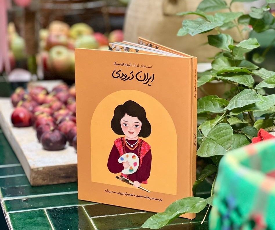 منش و دوراندیشی ایران درودی در نگهداری آثارش الگویی برای سایر هنرمندان است