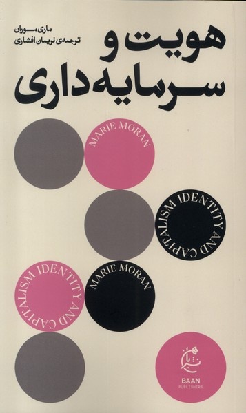 مصرف میکنم، پس هستم