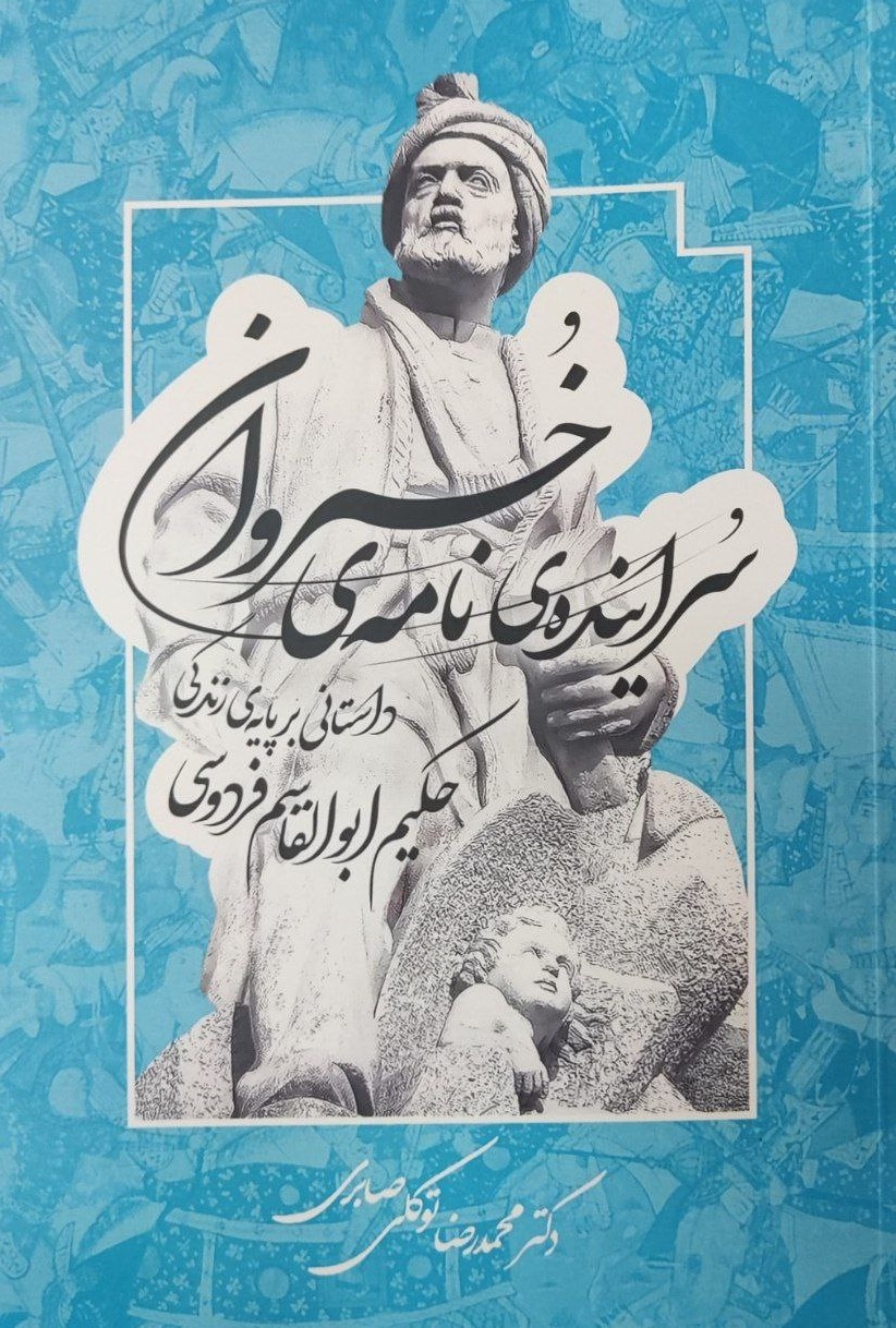 آب به آسیاب دشمن نریزیم