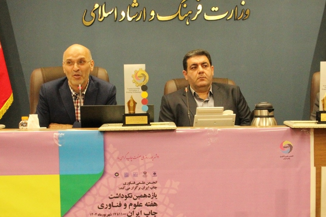 صنعت چاپ از پایه‌های برند ملی ایران در جهان است