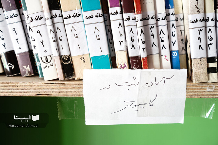 خانه‌ای پر از قصه