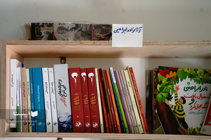 خانه‌ای پر از قصه