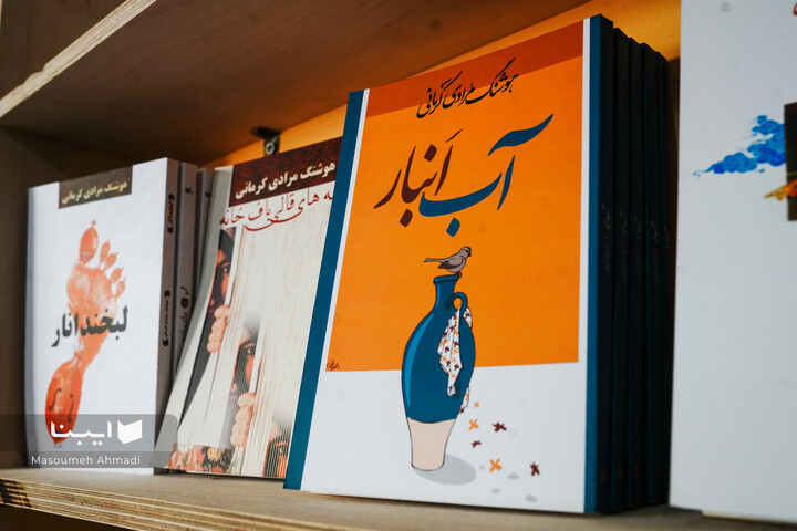 خانه‌ای پر از قصه