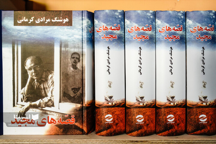 خانه‌ای پر از قصه