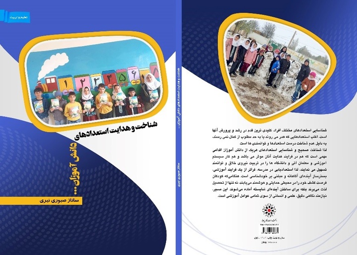 نشر نیکان امروز ۲ کتاب راهی بازار کرد