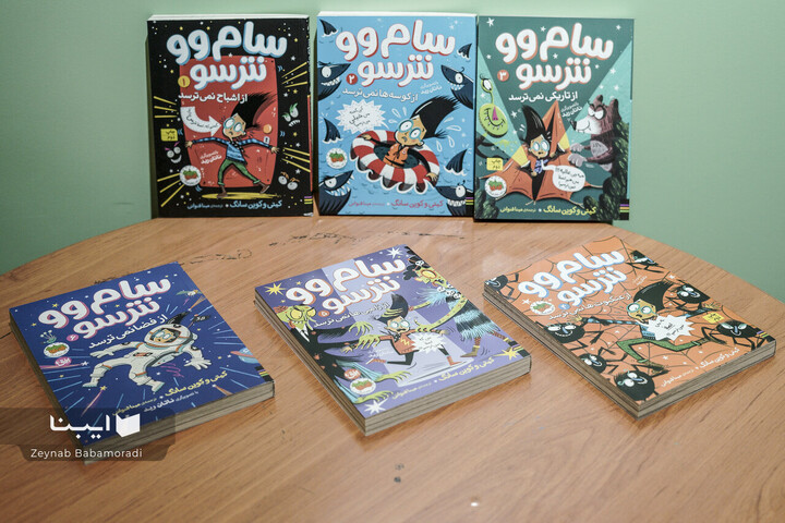 سفری هیجان‌انگیز و فانتزی در جهان ترس‌ها