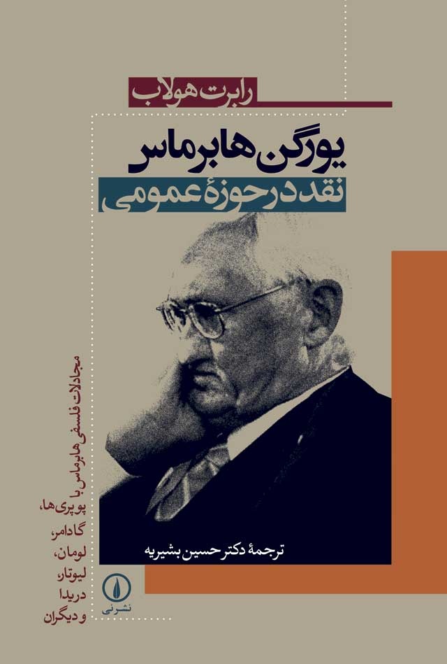 ایرانیان به اشتباه نام جدل را گفت و گو می گذارند / ضعف آگاهی ایرانیان، هر گفتوگویی را به مجادله می کشاند