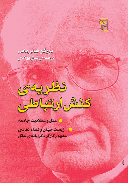 ایرانیان به اشتباه نام جدل را گفت و گو می گذارند / ضعف آگاهی ایرانیان، هر گفتوگویی را به مجادله می کشاند