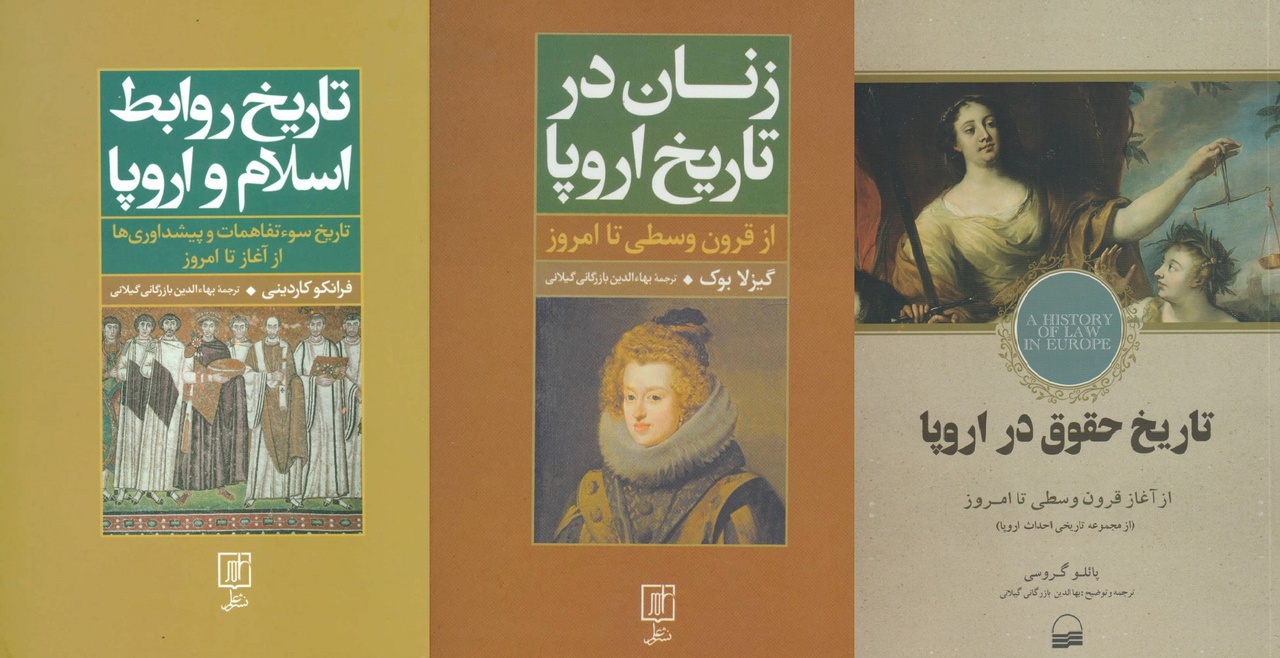 اروپا چگونه مسیحی شد؟