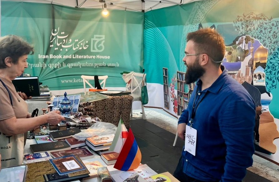 ایران در کنار چهره‌های برجسته جهانی