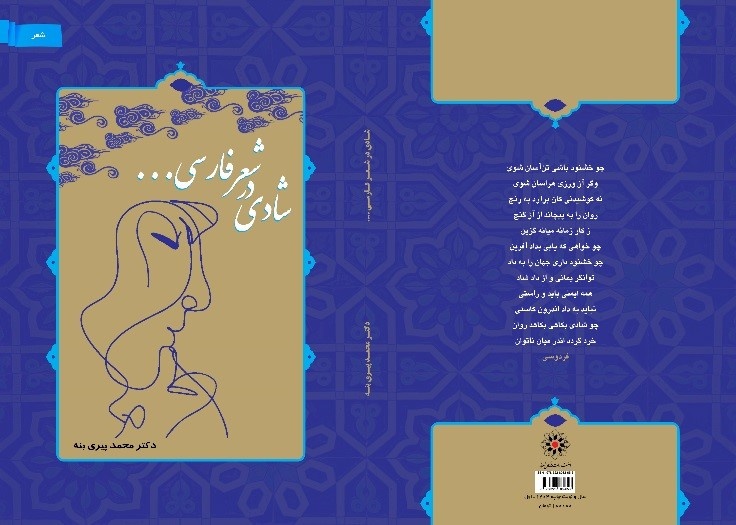 نشر نیکان امروز ۲ کتاب راهی بازار کرد