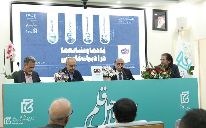 هنر از اسطوره می‌آید/ بازشناسی نمادهای بومی در تئاتر و سینما