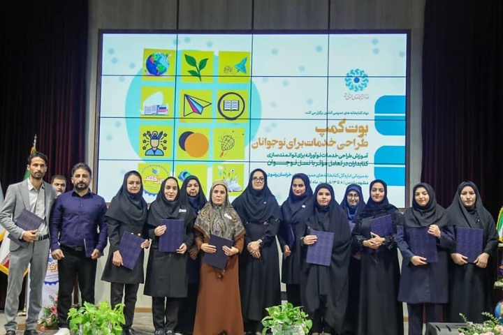 کتابدار خوزستانی رتبه برتر رویداد ملی بوت کمپ را کسب کرد