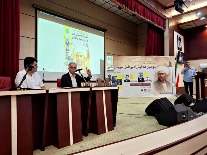 همایش ادبی «طنز عبید زاکانی» در قزوین برگزار شد