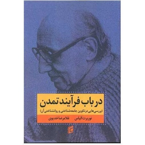 ورزش محملی برای گسترش تمدن