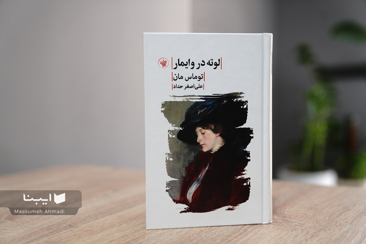 توماس مان و گوته در زبان آلمانی، مرجع به‌حساب می‌آیند / ترجمه کلاسیک‌ها به تکامل زبان فارسی کمک می‌کند