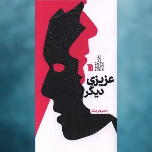 خونی که جمعه را سیاه کرد