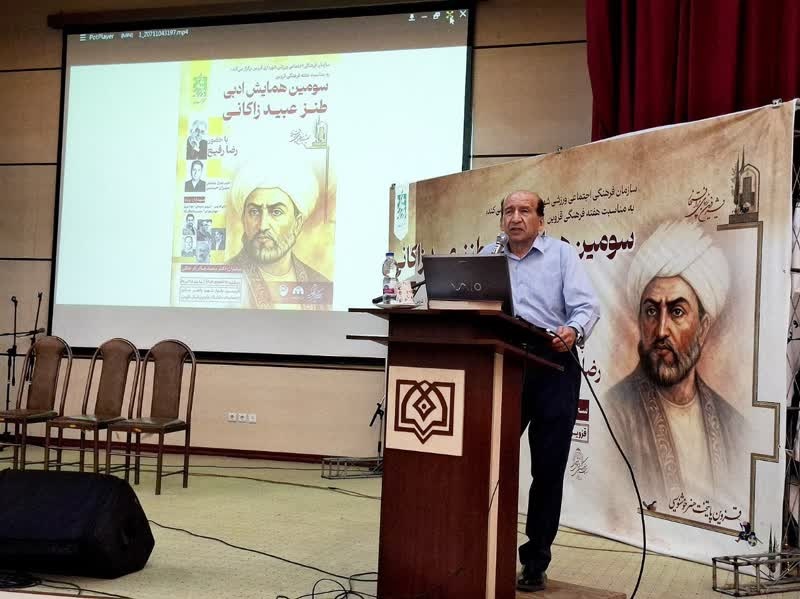 همایش ادبی «طنز عبید زاکانی» در قزوین برگزار شد