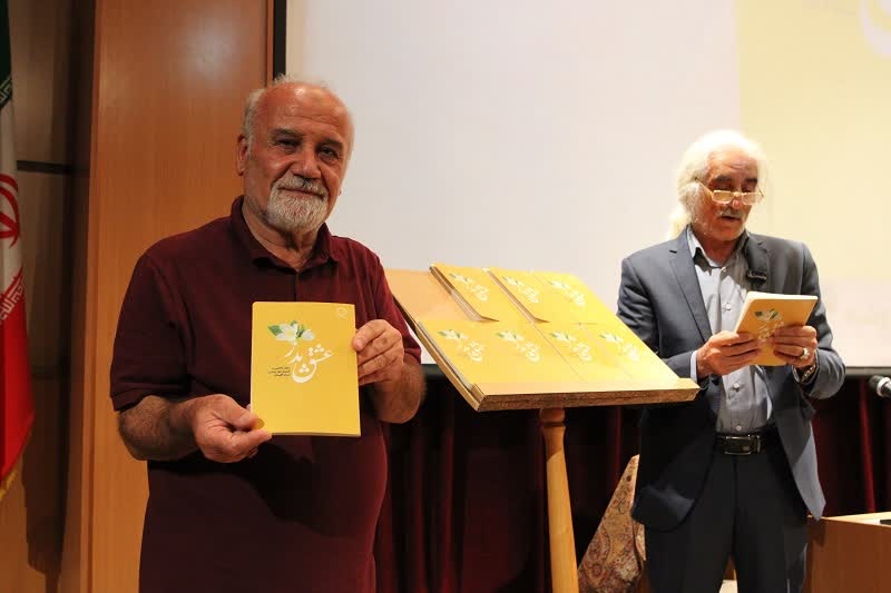 کتاب «عشق پدر» مجموعه اشعار فاطمی رونمایی شد