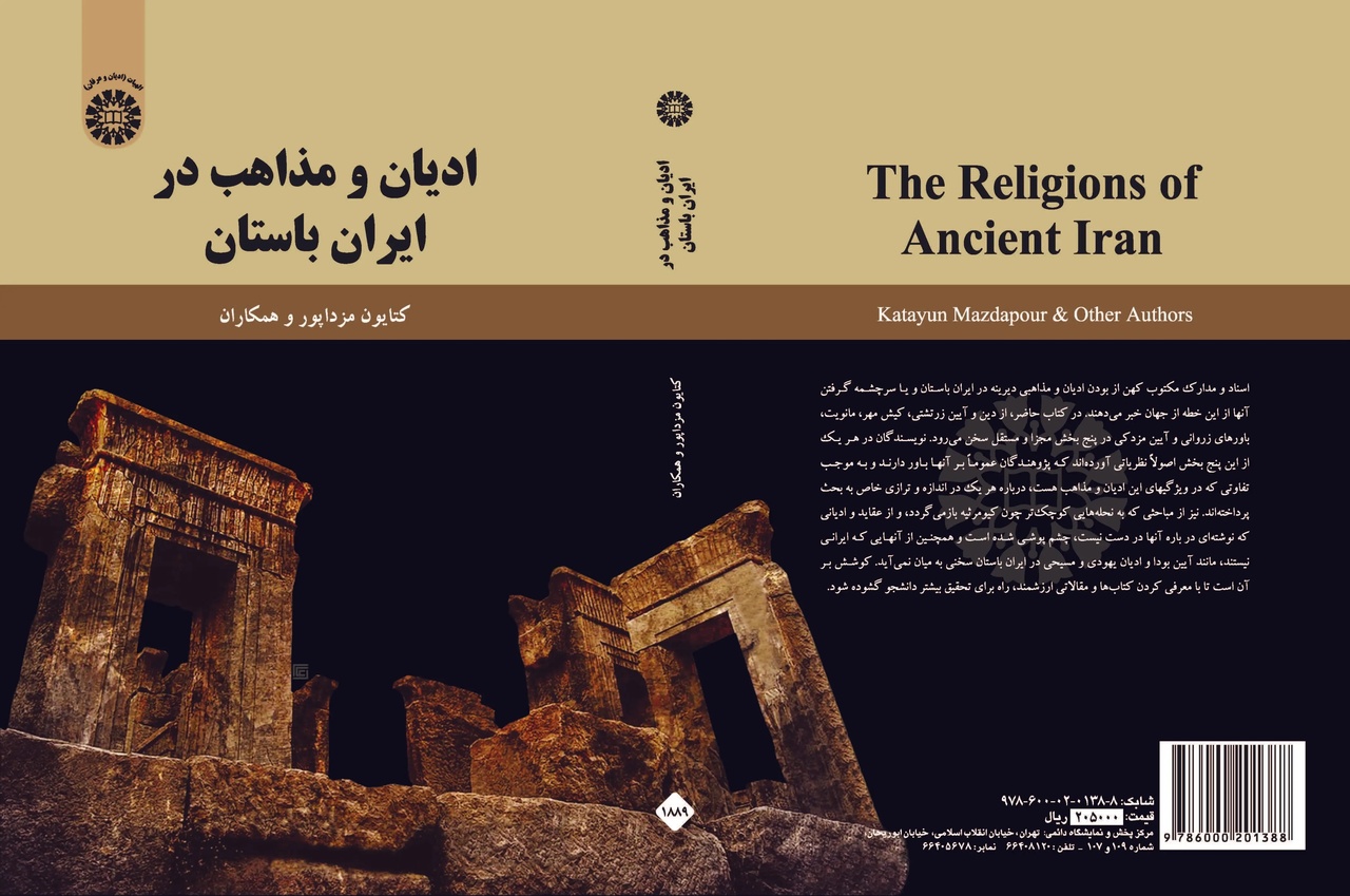 تجلی سهگانه اندیشه، گفتار و کردار نیک