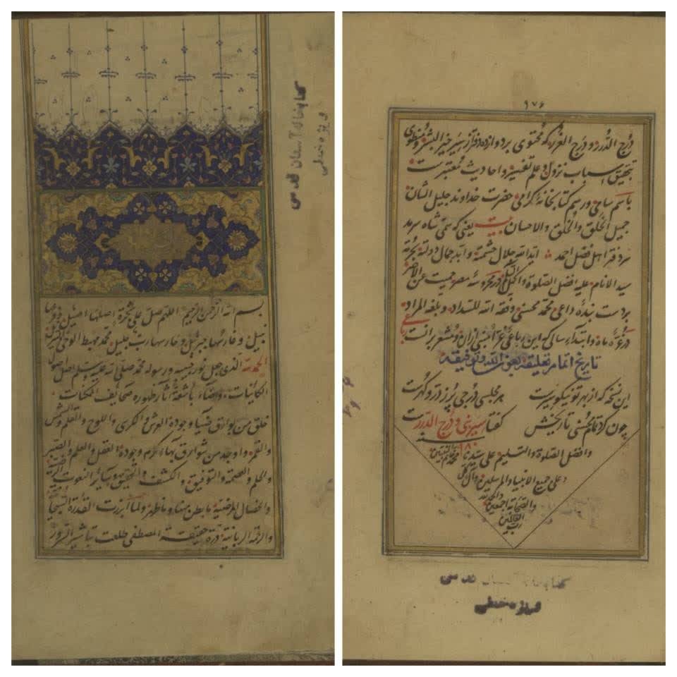 تصویری از کتاب خطی مرتبط با سیره پیامبر اسلام (ص)